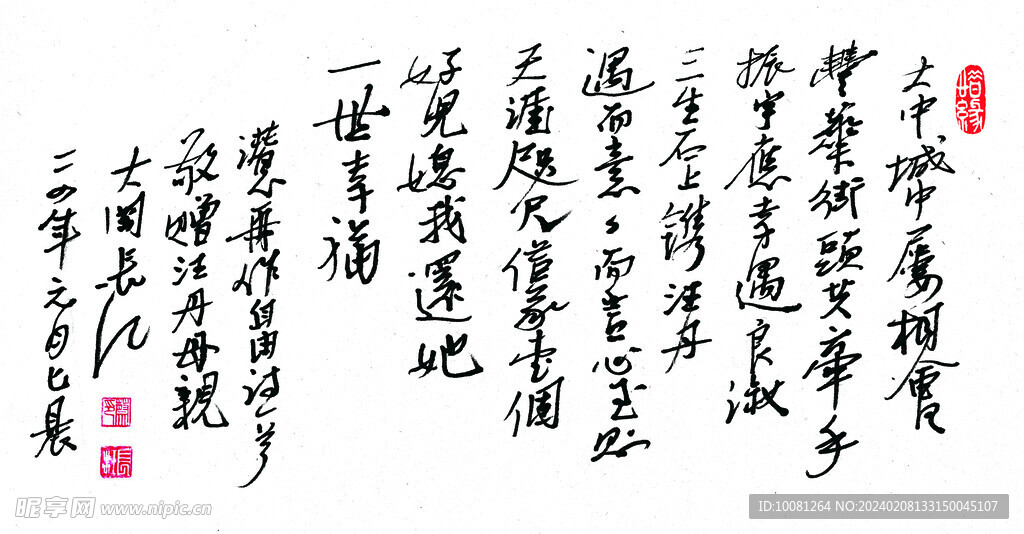 潛心再作自由詩一首敬贈汪丹母親
