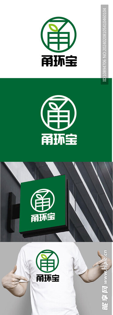環(huán)保標(biāo)識(shí)設(shè)計(jì)
