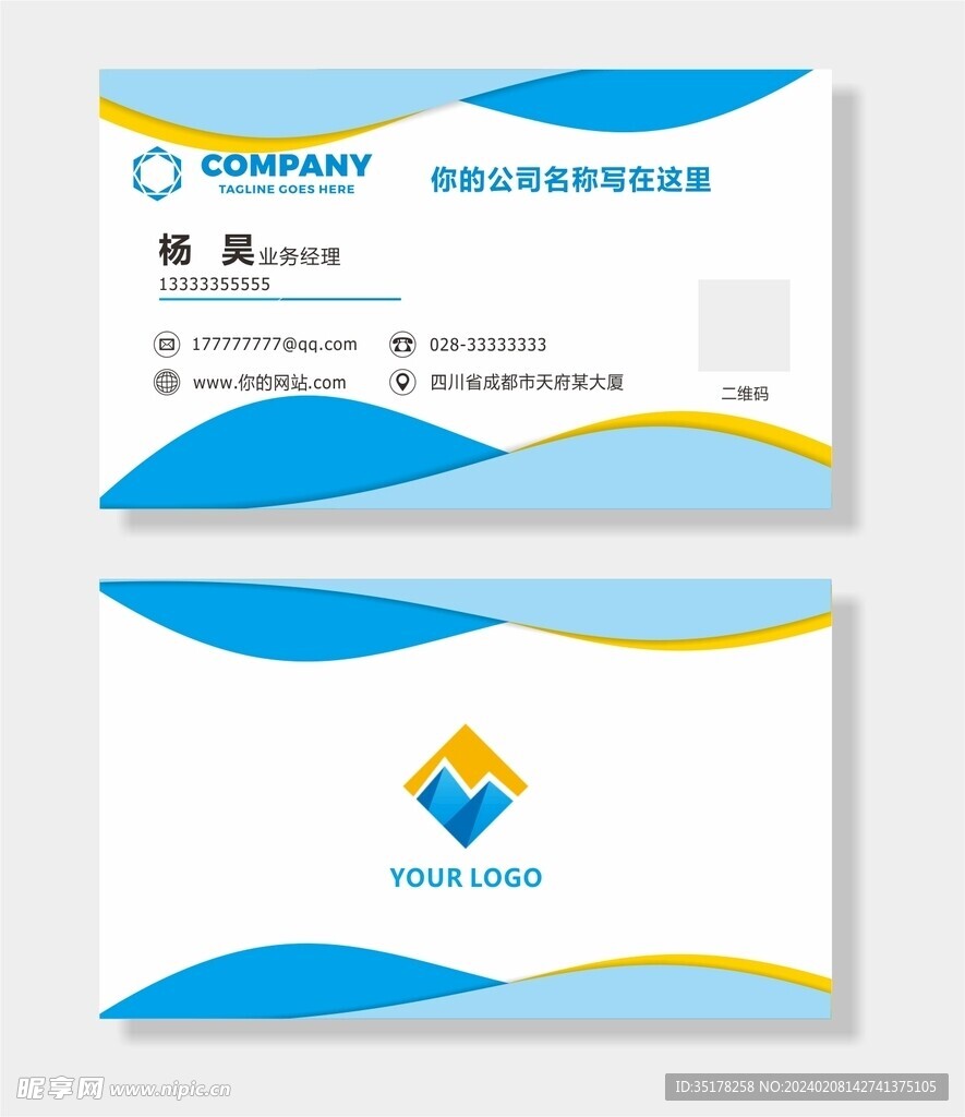 簡約名片