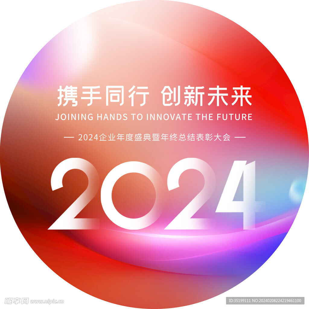 2024年底图