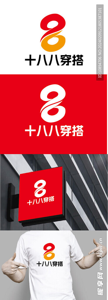 服飾標識設(shè)計
