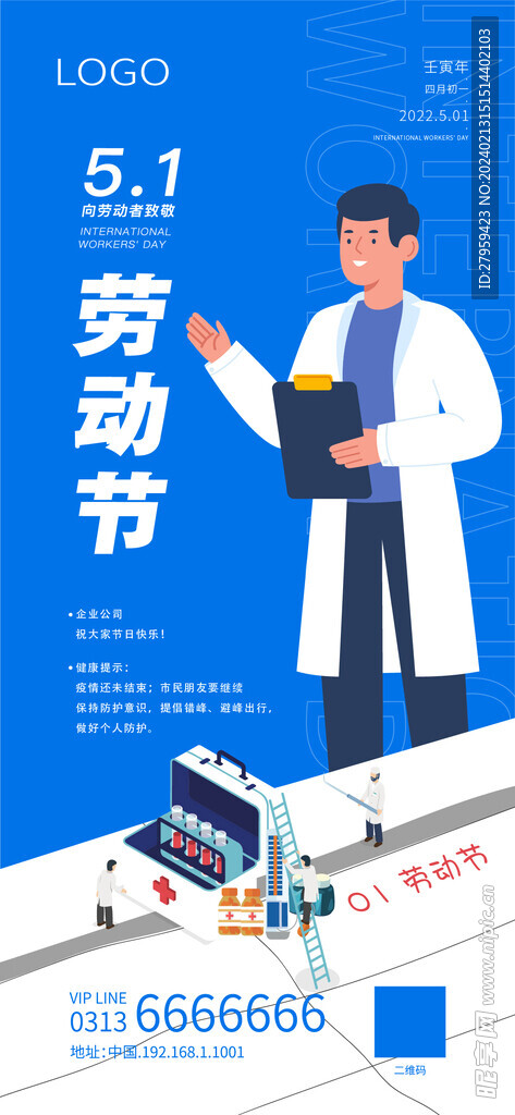 51勞動(dòng)節(jié)