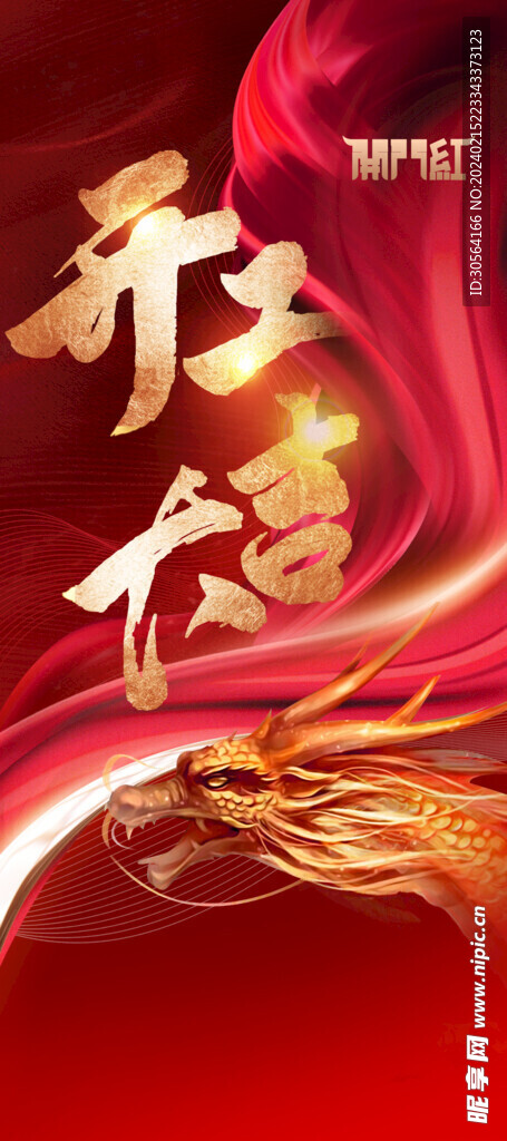 開門大吉