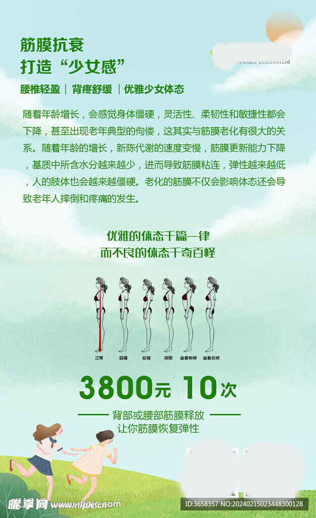 活動展架物料