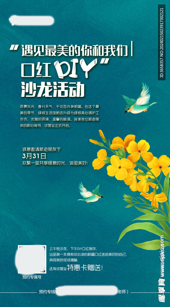 療愈海報