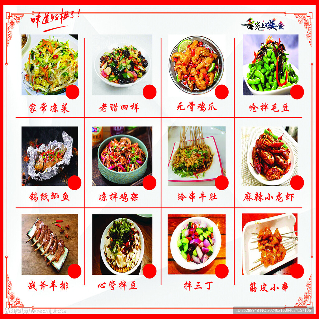 菜牌