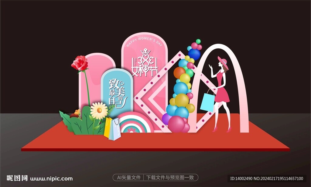 女神節(jié)美陳