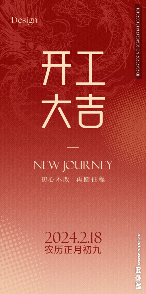 開工大吉