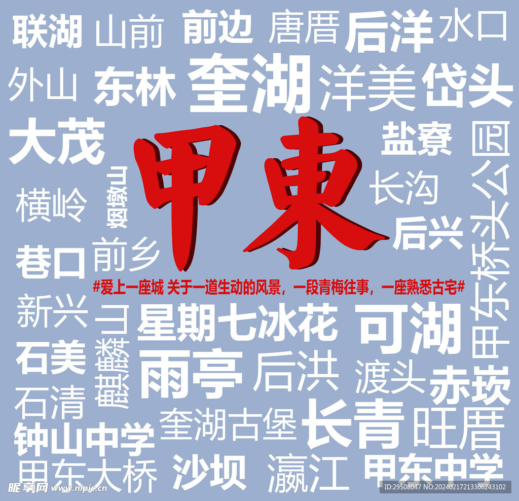 網(wǎng)紅墻