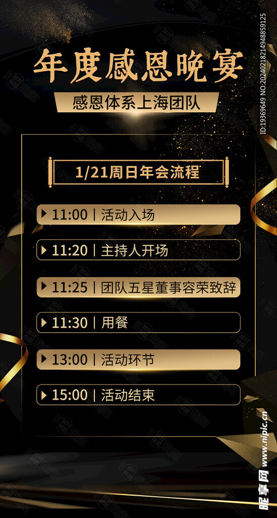 感恩海報(bào)