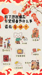 春节节庆热闹年味海报