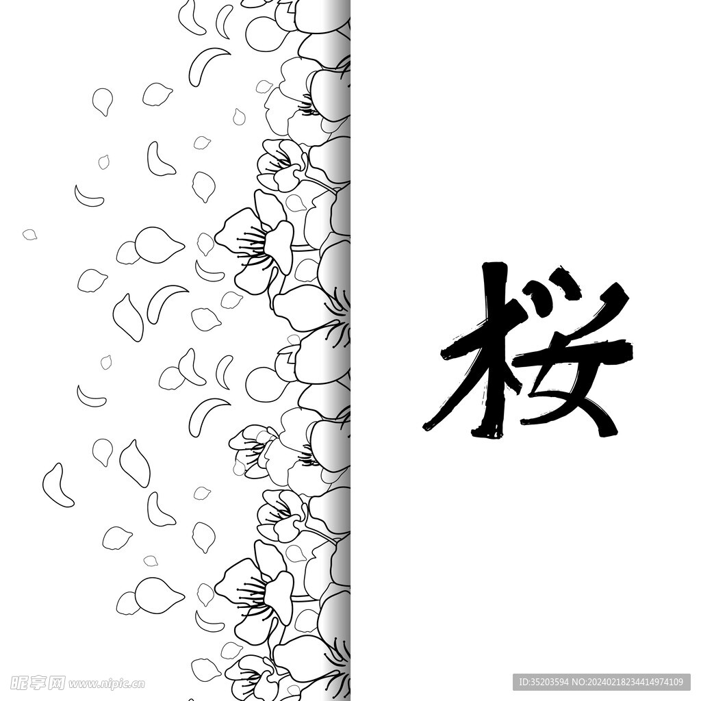 櫻花圖案