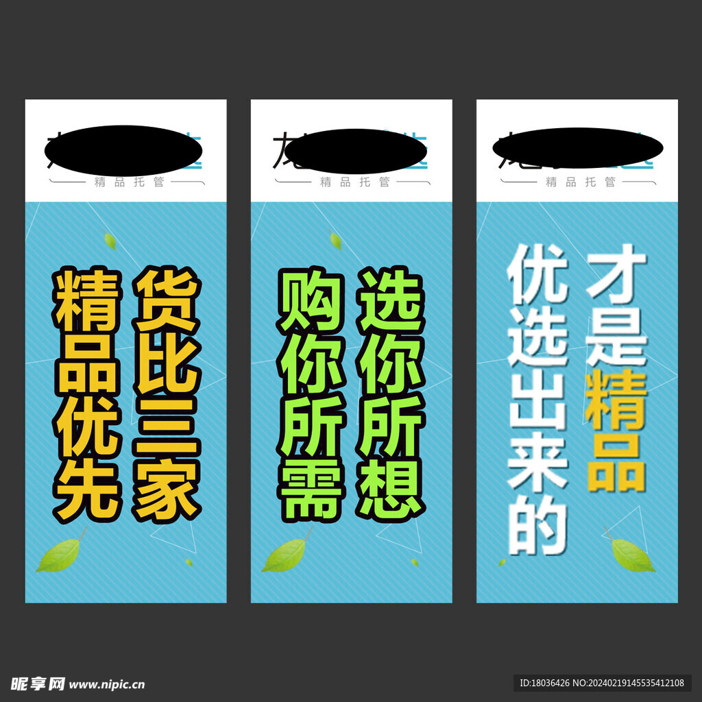 观赏鱼蓝色文字海报banner
