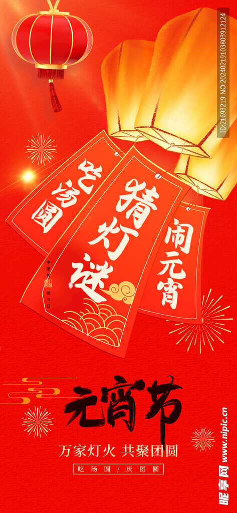會 元宵活動