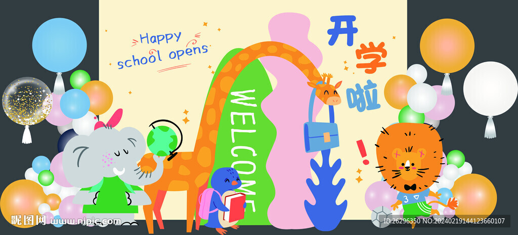 開(kāi)學(xué)KT板