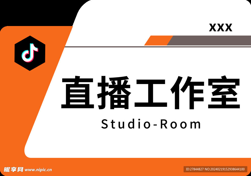 門牌 標識  指示牌