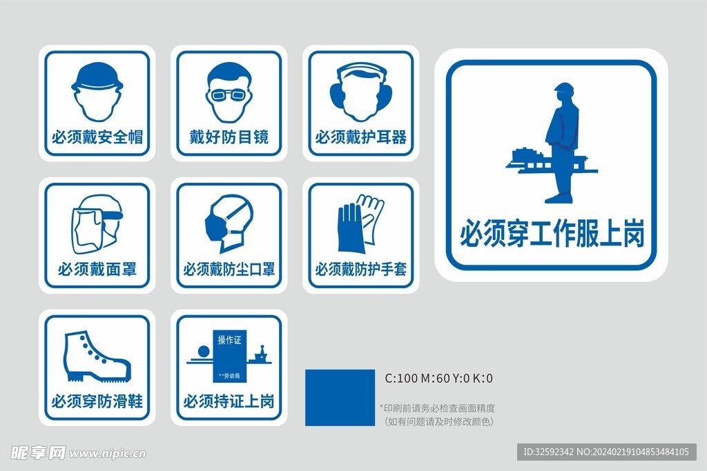 施工现场安全指示