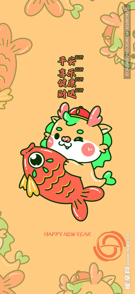 龍年海報元素