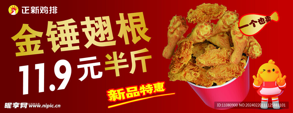 金錘翅根