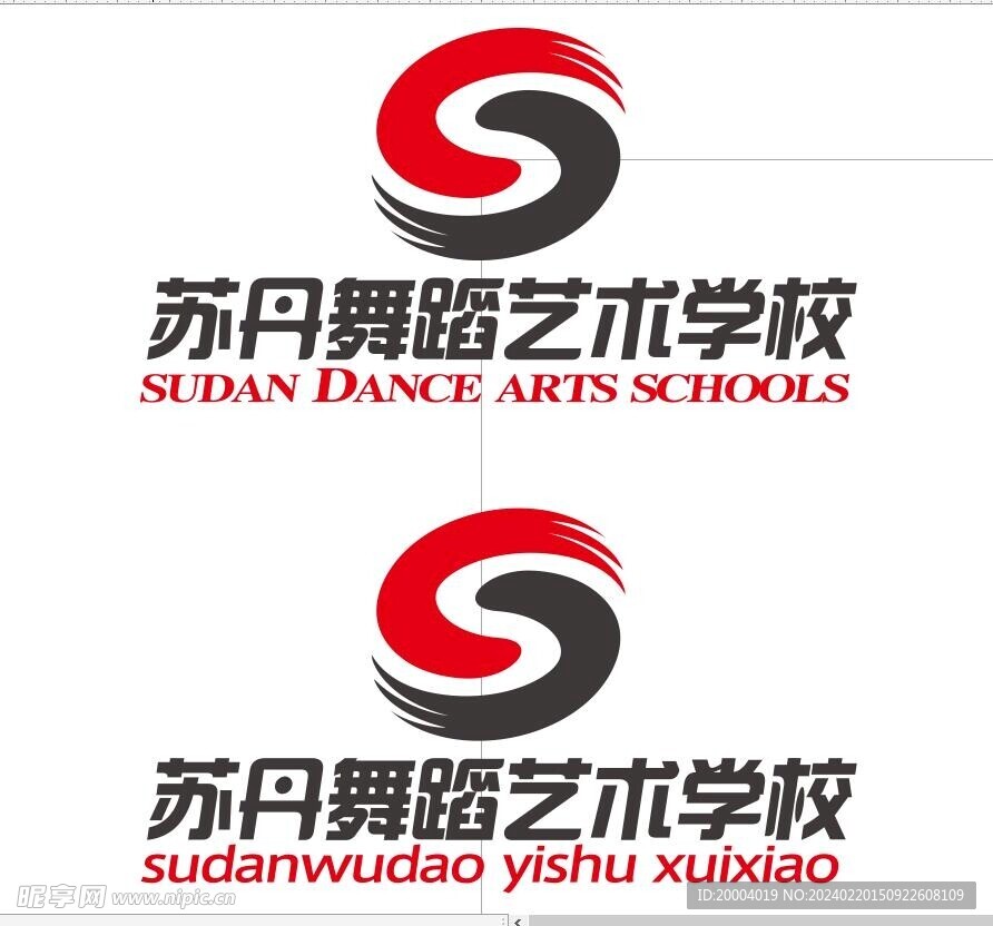 蘇丹舞蹈藝術學校