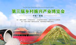 農(nóng)業(yè)博覽會