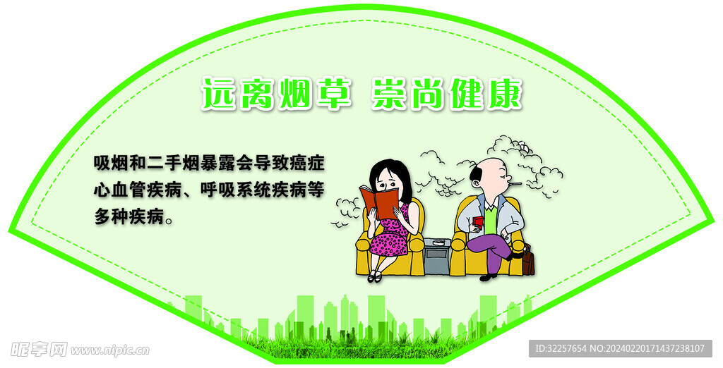 健康教育