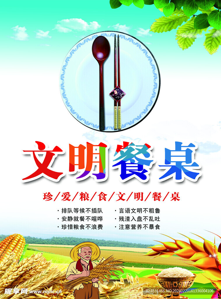 彩頁