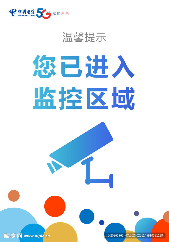 監(jiān)控區(qū)域