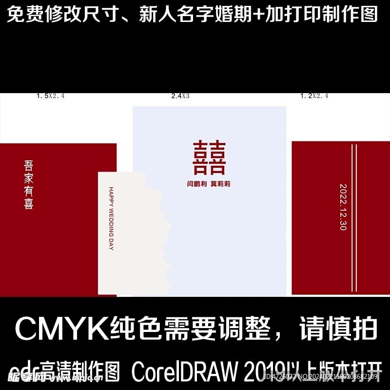 红色婚礼香槟色红色婚礼2023