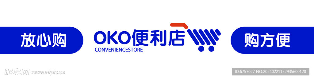 便利店