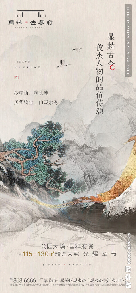 國風素材