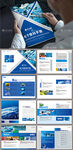 蓝色整套电子数码产品画册