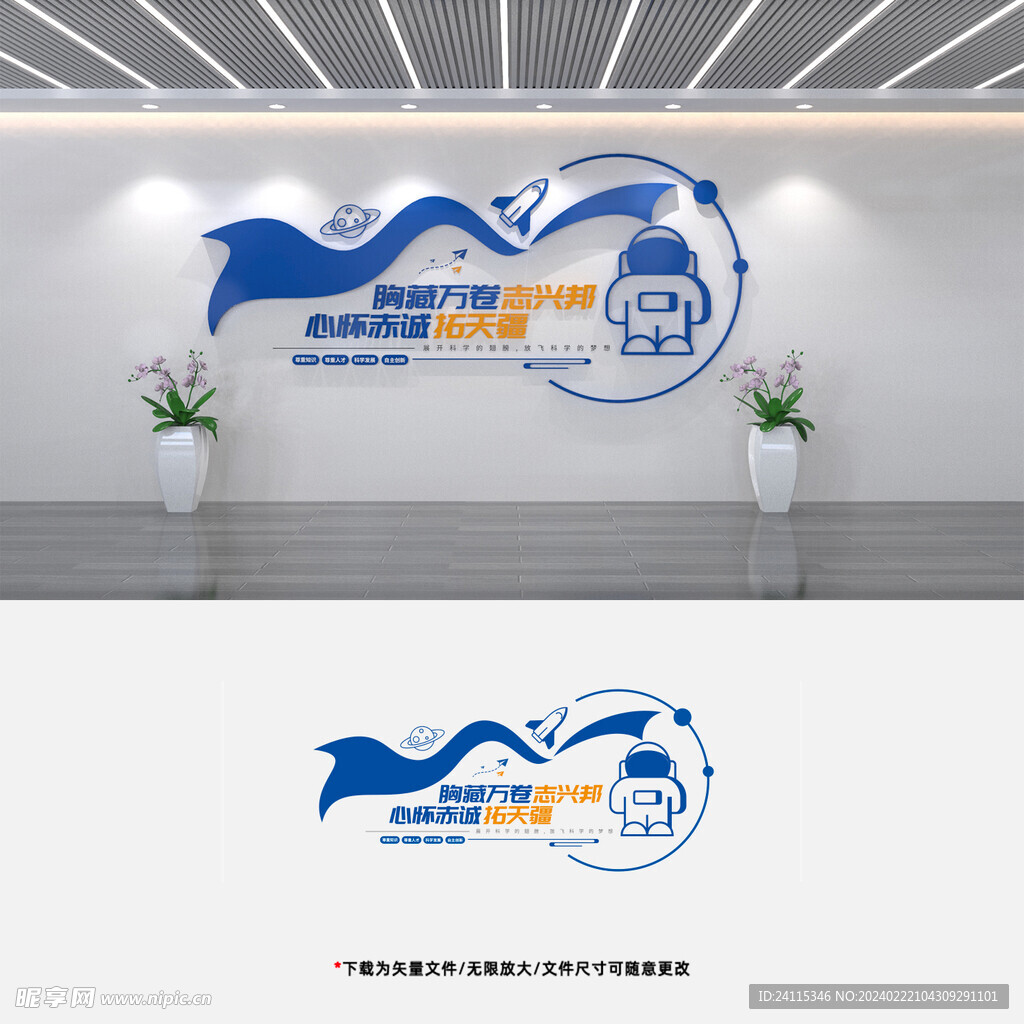 企業科技 文化墻 藍色大氣 
