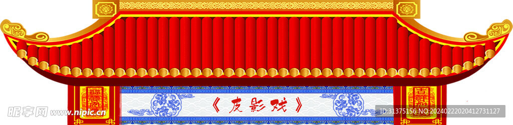 皮影戲 門頭