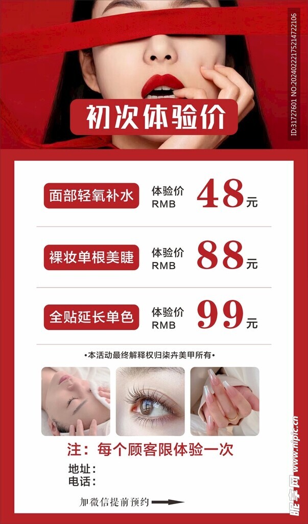 美甲