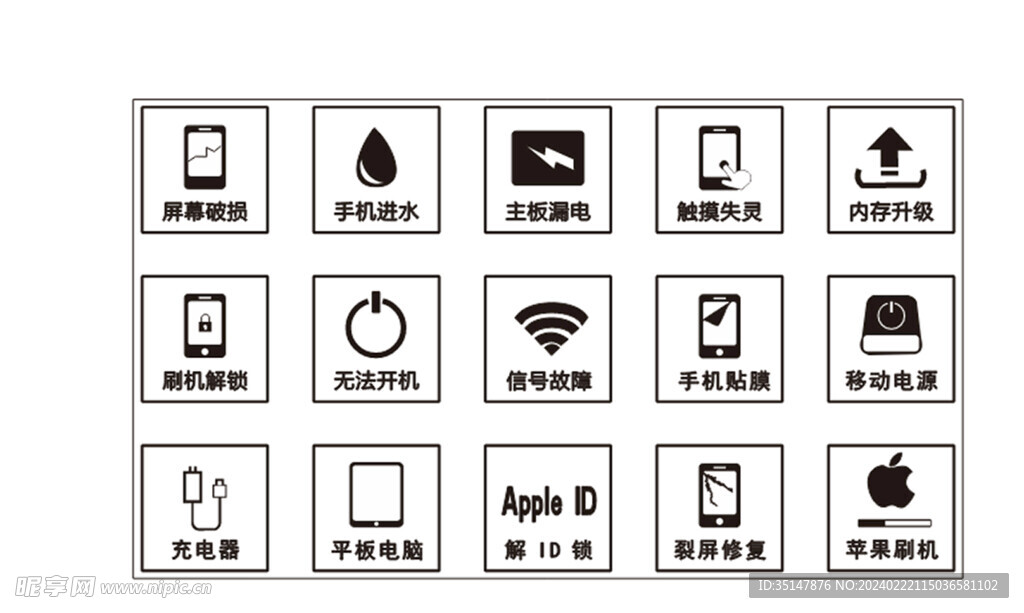 手機(jī)