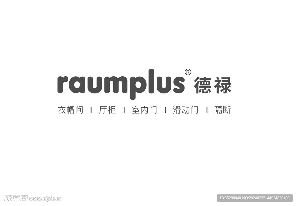 德祿logo