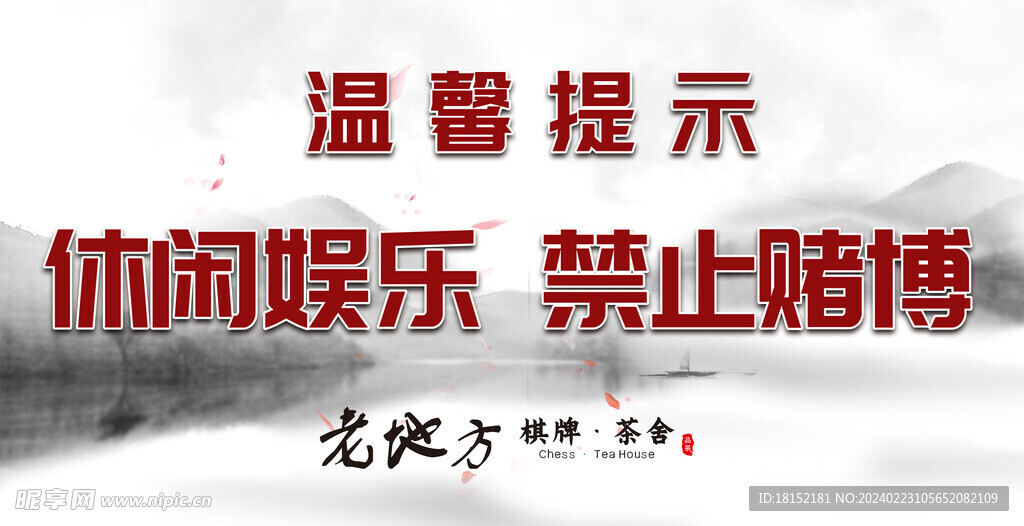 溫馨提示