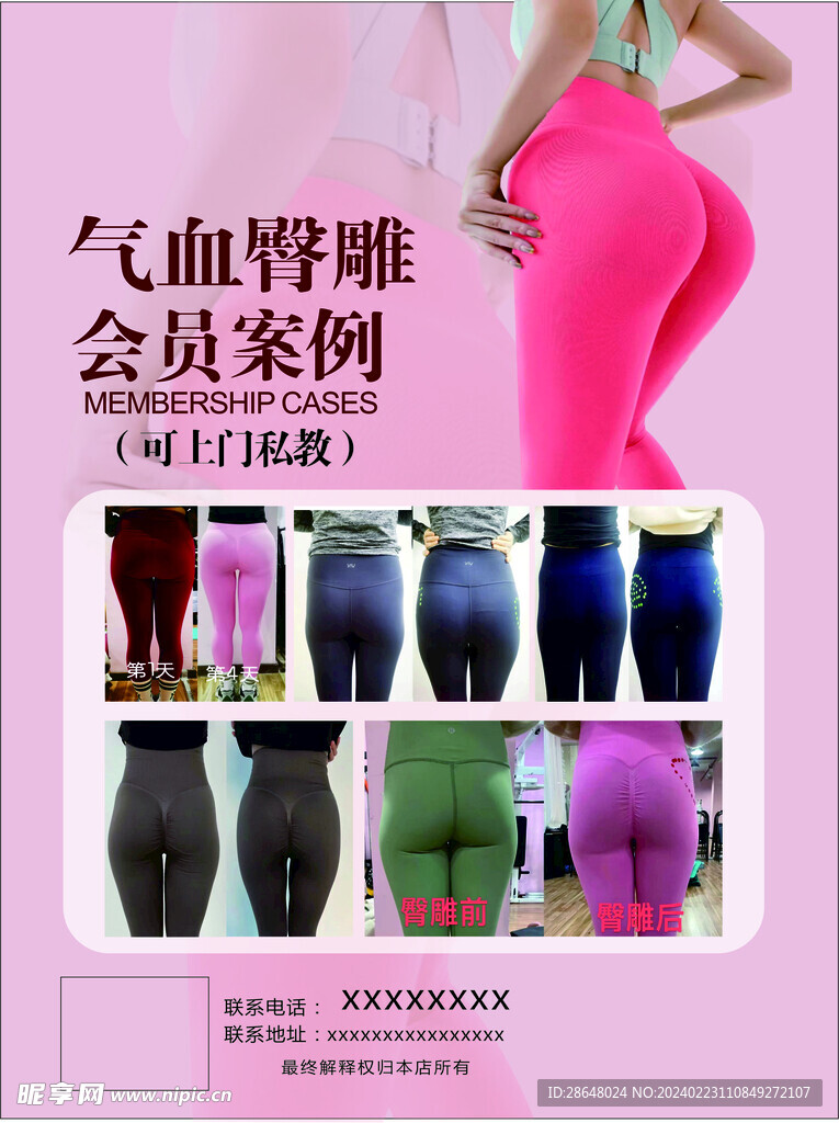 瑜伽臀雕