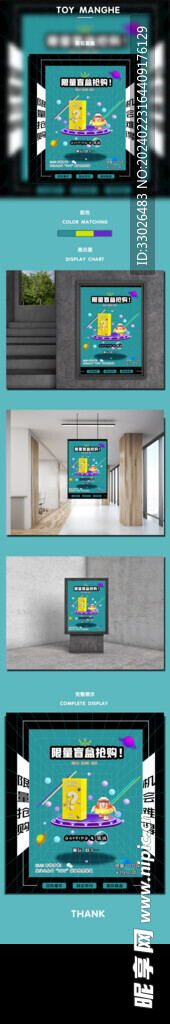 電商詳情頁(yè)與展示圖