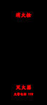 消火栓