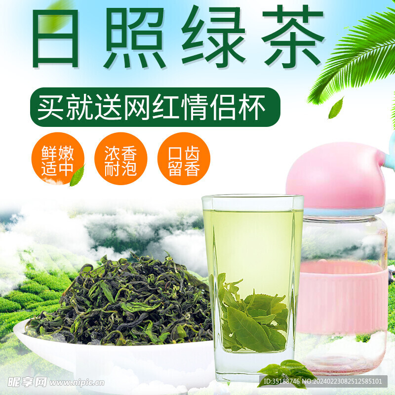 商品主圖
