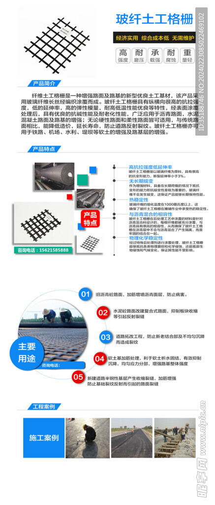 土工格柵