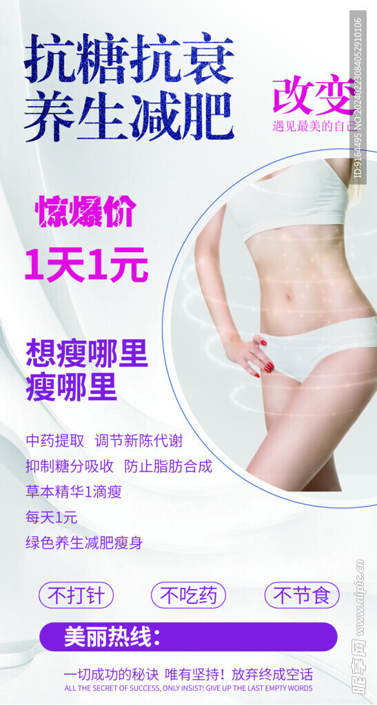 減肥