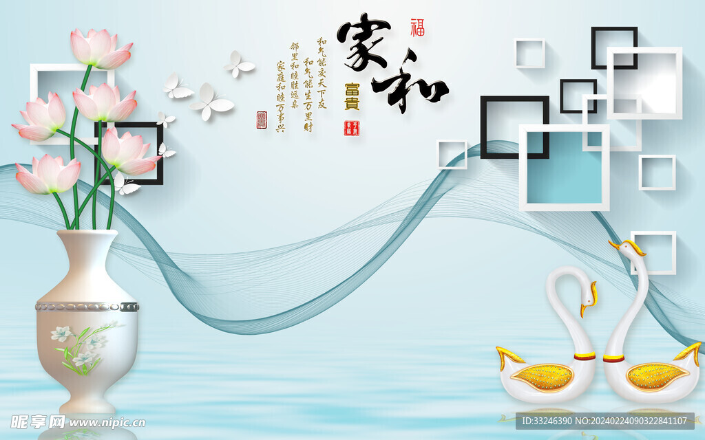 簡(jiǎn)約家和花鳥(niǎo)背景墻