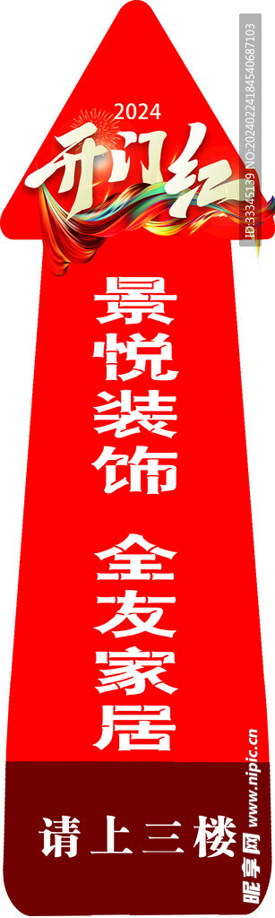 地貼