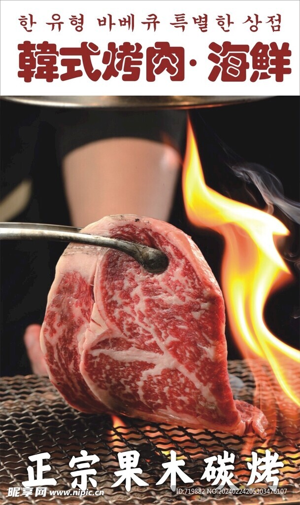 烤肉