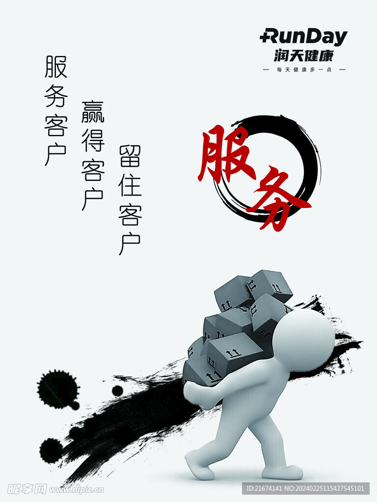 企業 服務 標識 