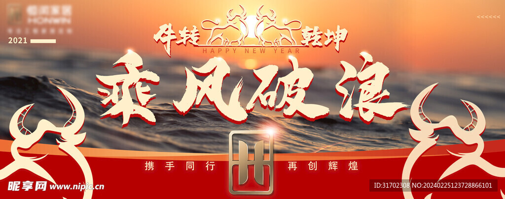 企業(yè)宣傳海報主畫面
