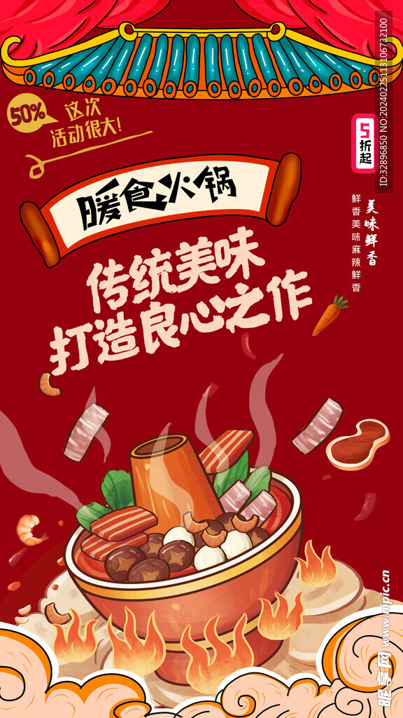 火鍋